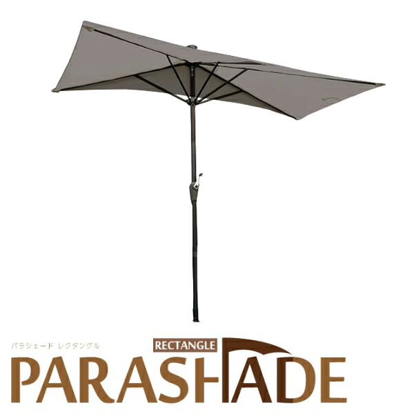 パラシェード(PARASHADE)　レクタングル(長方形型)　PDRT1-GY　グレー　オーニング[送料別途お見積り]｜ファーストFACTORY