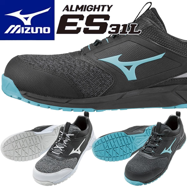 楽天市場】安全靴 スニーカー ミズノ(MIZUNO) オールマイティ ALMIGHTY