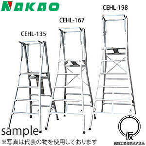 ナカオ(NAKAO)　アルミ製　作業台　コンスライト　CEHL-135　[法人限定]