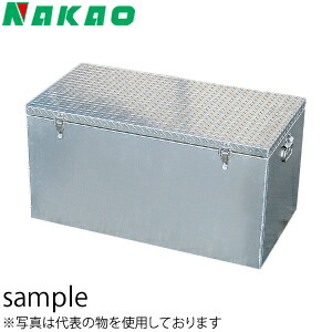 ナカオ(NAKAO)　アルミ製　収納ボックス　エコックストッカー　ES-095　[法人限定]