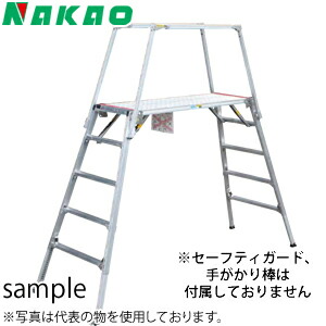 ナカオ(NAKAO) アルミ製 勇馬 ESK-7 四脚調整式足場台(可搬作業台) [法人限定]