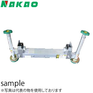 ナカオ(NAKAO)　オプション　ネジ式アウトリガー(脱着タイプ)　3-65GF用　LOS-KG[法人限定]｜ファーストFACTORY
