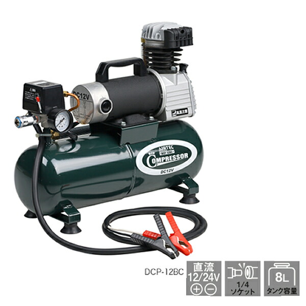 ナカトミ(NAKATOMI) 12V・DCエアーコンプレッサー DCP-12BC[法人限定] 37,466円