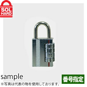 SOL HARD (ソールハード)　No.400　ダンヒルロック　30mm　ダイヤル南京錠　(4桁番号指定)　単品 1箱(12個入)　【受注生産品】｜ファーストFACTORY