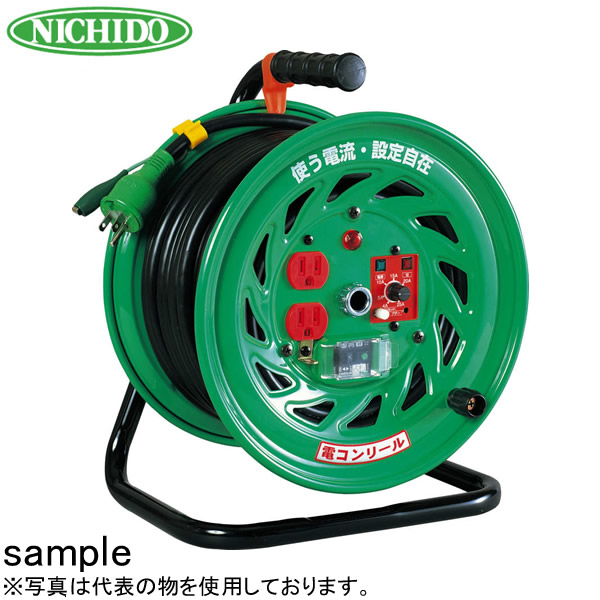 日動工業　30mコードリール　100V電流コントロールリール(屋内型)ドラムタイプ　FC-EB32　アース付(漏電保護専用)　コンセント：2口