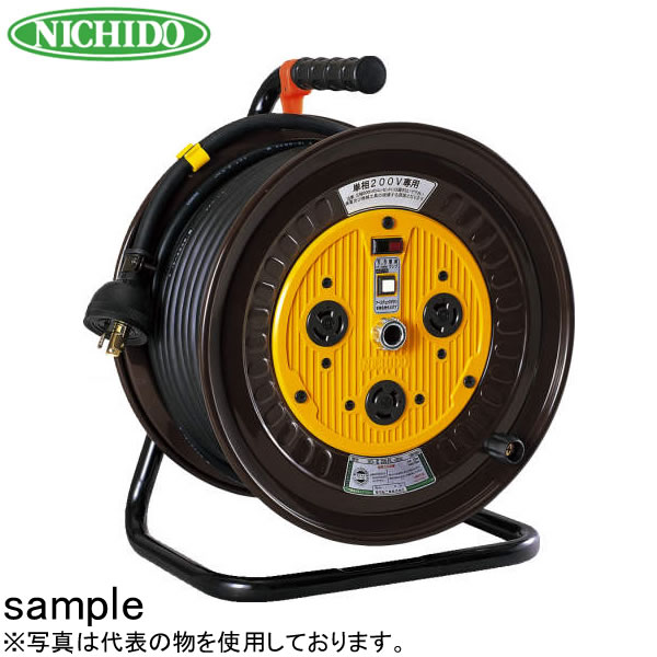 日動工業　30mコードリール　単相200Vロック式ドラム(屋内用)　ND-E230L-20A　アース付　コンセント：3口
