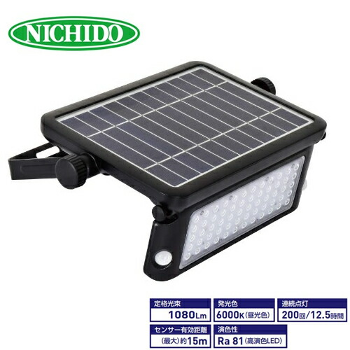 日動工業　ソーラーLEDセンサーライト エコフラッシュ10W　SOL-10PIR-60K｜ファーストFACTORY