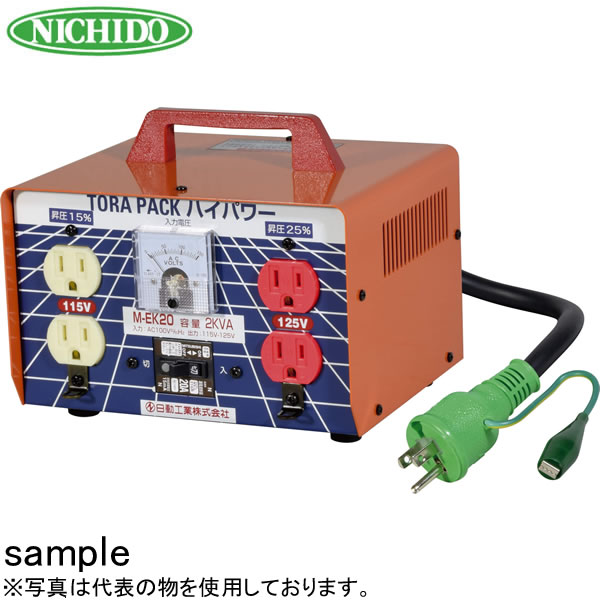 楽天市場】日動工業 昇圧専用トランス 屋内型 M-20 (100V⇒115V/125V