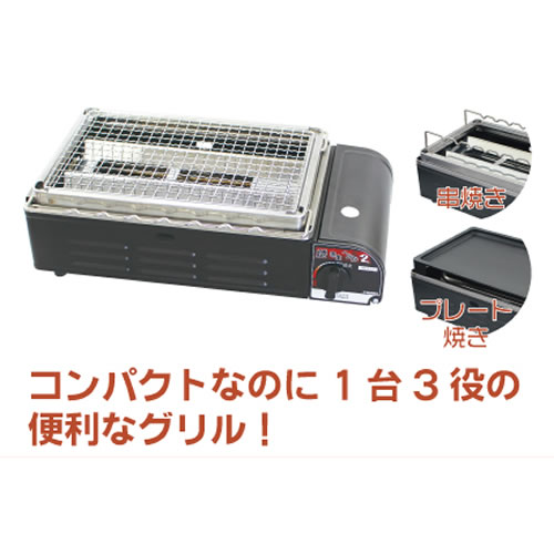 ニチネン カセットボンベ式グリル 焼きまへんか2 KC-112 1台3役 【在庫有り】|ファーストFACTORY