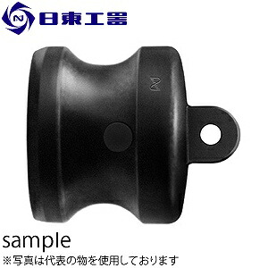 日東工器　レバーロックキャップ　ポリプロピレン　L-24SD PP