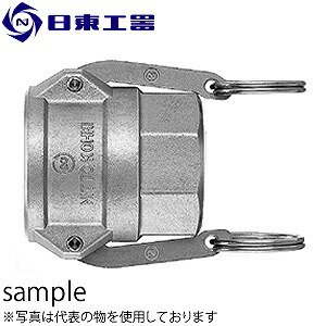 日東工器　レバーロック　銅合金　ニトリルゴム　LD-20TSF BR NBR｜ファーストFACTORY 16,624円