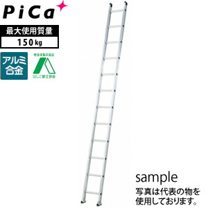 ピカ(Pica)　アルミ製　1連はしご　アルフ　1ALF-31　[大型・重量物]