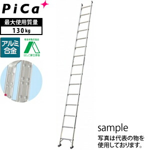 ピカ(Pica)　アルミ製　連結はしご　プロ　1PRO-R51　[大型・重量物] 35,822円