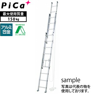 ピカ(Pica)　アルミ製　3連はしご　アルフ　3ALF-67　全長　6.62m　[大型・重量物]