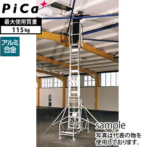 ピカ(Pica)　アルミ製　高所作業台　トールスコープ　50518　[法人限定][送料別途お見積り]｜ファーストFACTORY