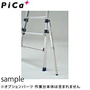 ピカ(Pica)　オプション　アウトリガー　DWJ-AUS　2本セット