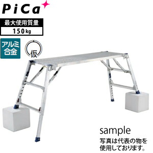ピカ(Pica) アルミ足場台 DXA-10B 可搬式作業台 ダイナワーク タフ [法人限定]