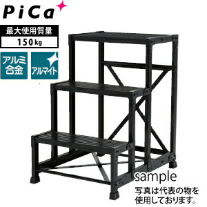 ピカ(Pica)　アルミ作業台(ブラックエディション)　FG-256Cbk