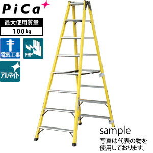 ピカ(Pica) FRP製 専用脚立 FRP-SL27S 絶縁・電気工事 [法人限定]
