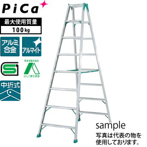 ピカ(Pica) アルミ製 専用脚立 スーパージョブ JOB-270E [法人限定]