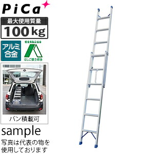 ピカ(Pica) アルミ製 プッシュアップ式 2連はしご 2SWA-34B [法人限定]