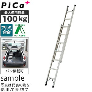ピカ(Pica) アルミ製 プッシュアップ式 2連はしご 2SWA-40B [法人限定]