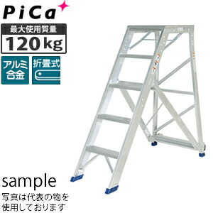 ピカ(Pica)　アルミ折りたたみ式作業台　DWR-150A　[大型・重量物]