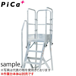 ピカ(Pica)　DWR型アルミ作業台用オプション　DWR-TE4BB　階段片手すり・天場三方　[配送制限商品]