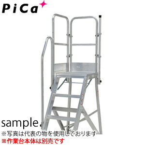 ピカ(Pica)　DWR型アルミ作業台用オプション　DWR-TE7BB　階段片手すり・天場二方　[配送制限商品]
