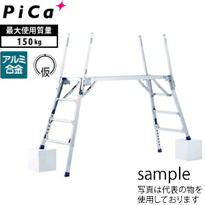 ピカ(Pica) アルミ足場台 DXA-13BT 可搬式作業台 ダイナワーク タフ [法人限定] 98,010円