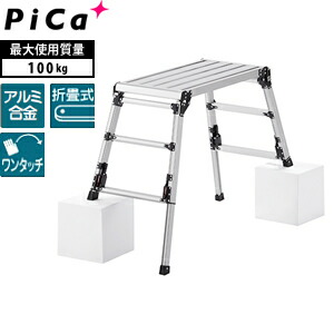 ピカ(Pica) 上部操作 スタッピー DXJ-W6908A 四脚アジャスト式アルミ足場台 [法人限定]