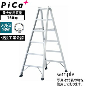 ピカ(Pica) アルミ合金製 専用脚立 SEC-S180 [法人限定]