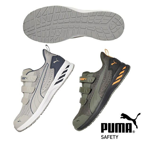 PUMA(プーマ) 安全靴 GLIDE LOW H&L(グライド ロー フック＆ループ) ローカット ベルト 作業靴 セーフティーシューズ【在庫有り】
