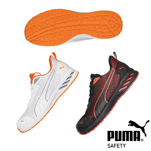 PUMA(プーマ) 安全靴 GLIDE LOW(グライド ロー) ローカット 紐 作業靴 セーフティーシューズ【在庫有り】