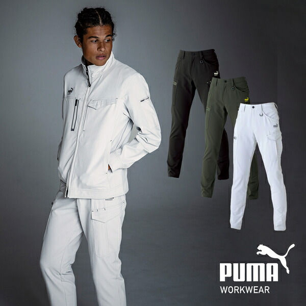 PUMA(プーマ) 作業ウェア PW-3025A カーゴパンツ 作業着 作業服 ワークウェア【在庫有り】