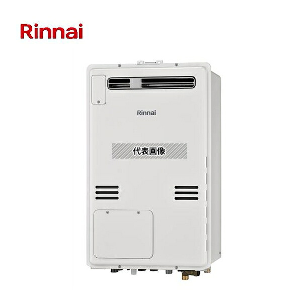 リンナイ(Rinnai) プロパンガス LP RUFH-A2400SAW-470(A) ガス給湯暖房用熱源機 オート 屋外壁掛 PS設置 24号 1温度 [法人限定]
