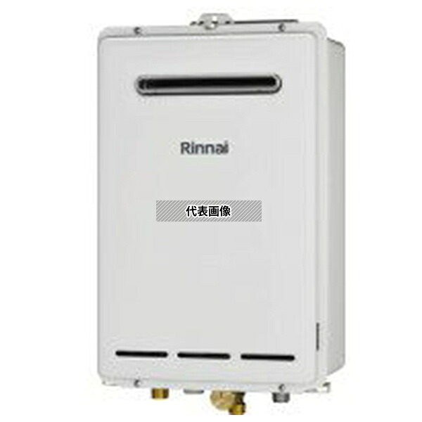 リンナイ(Rinnai) プロパンガス LP RUXC-A2010W(A) 給湯専用 従来品 業務用 20号 壁掛型 PS標準設置兼用 [法人限定]