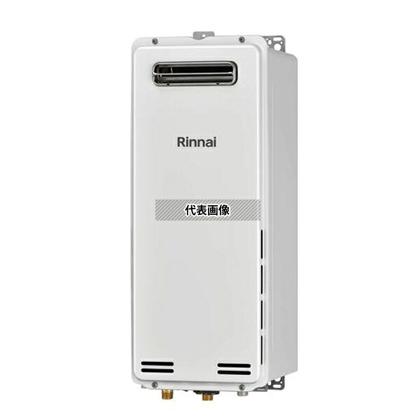 リンナイ(Rinnai) プロパンガス LP ガス給湯器 20号 RUX-SA2016W-E(A) 屋外壁掛型 PS設置型 23-2047 [法人限定]