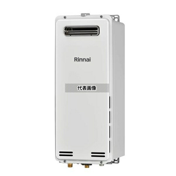 リンナイ(Rinnai) 都市ガス 13A ガス給湯器 20号 RUX-SA2016W-E(A) 屋外壁掛型 PS設置型 23-2047 [法人限定]