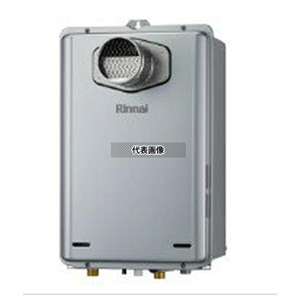 リンナイ(Rinnai) プロパンガス LP RUX-UE2406T(A) 給湯専用 エコジョーズ 給湯専用(オートストップ) 24号 壁掛型 PS標準設置兼用 [法人限定]