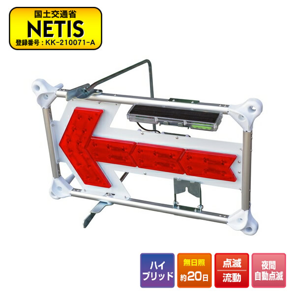 4個セット【新品未使用】ダンレックス　ソーラーフラッシュアローGT ソーラーフラッシュアローGT 矢印板 SLY-GT33 ダンレックス