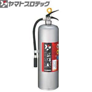 ヤマトプロテック　蓄圧式ステンレス製消火器　20型　YAS-20XII　業務用　粉末ABC消火器