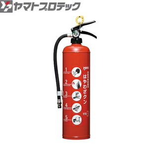 ヤマトプロテック　訓練用放射器具　はやわざクン　YTS-3　充てん容量：3.0L　ホースジョイント付
