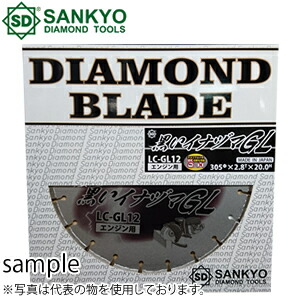 三京ダイヤモンド工業　ダイヤモンドブレード　黒いイナヅマGL　LC-GL14(30.5H)　外径×内径(mm)：350×30.5　付属リング(mm)：20・22・25.4