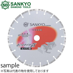 三京ダイヤモンド工業　ダイヤモンドブレード　赤いイナヅマGX　LC-GX14(30.5H)　外径×内径(mm)：354×30.5　付属リング(mm)：20・22・25.4