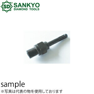 三京ダイヤモンド工業　オプション　SDSシャンク　P120014｜ファーストFACTORY