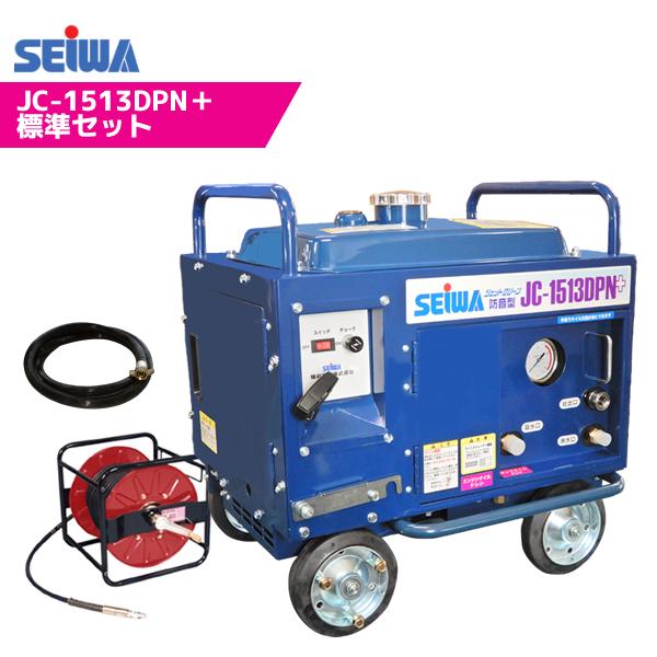 精和産業(セイワ) ガソリンエンジン高圧洗浄機(防音型) JC-1513DPN＋(プラス) 標準セット(洗浄ガン・ドラム巻ゴムホース30m付属) 121551+[法人限定]【在庫有り】
