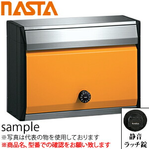 ナスタ(NASTA) 郵便ポスト(防滴型) 静音ラッチ錠 ハッピーイエロー MB34S-R-HY