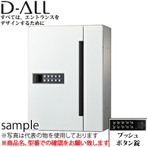 ナスタ(NASTA) 郵便ポスト プッシュボタン錠 ホワイト MB507S-PB-W