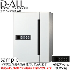 楽天市場】ナスタ(NASTA) 郵便ポスト 可変プッシュボタン錠